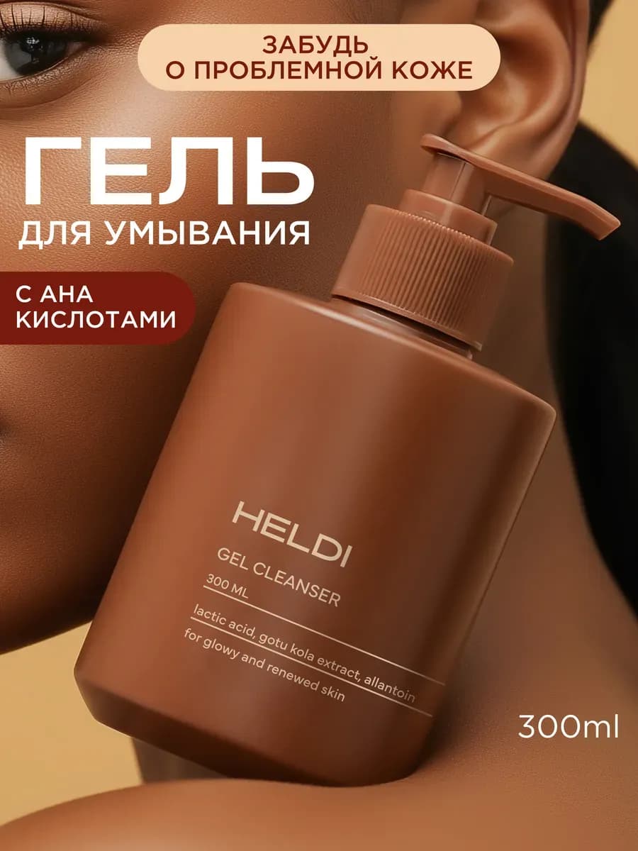 Гель для умывания лица от прыщей