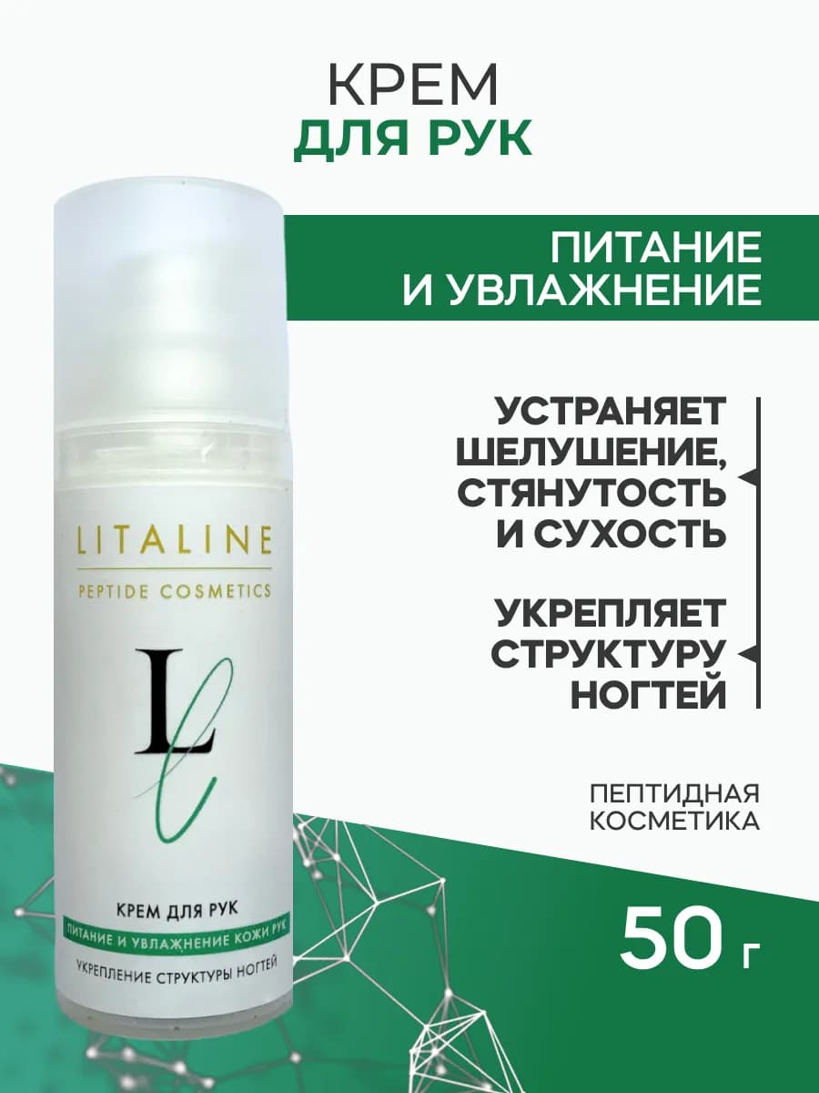Крем для рук и ногтей с витаминами А и Е, 50мл
