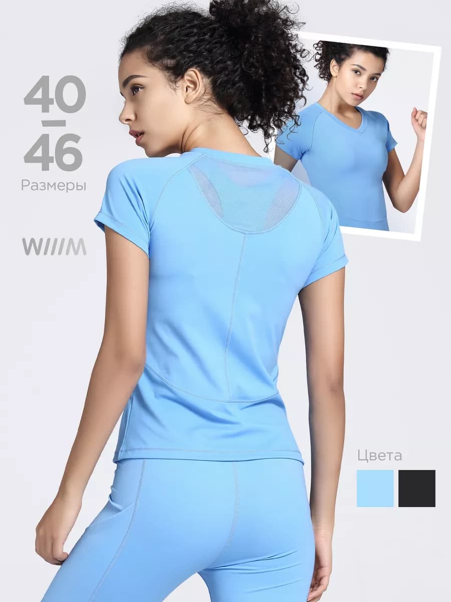 Футболка спортивная для фитнеса