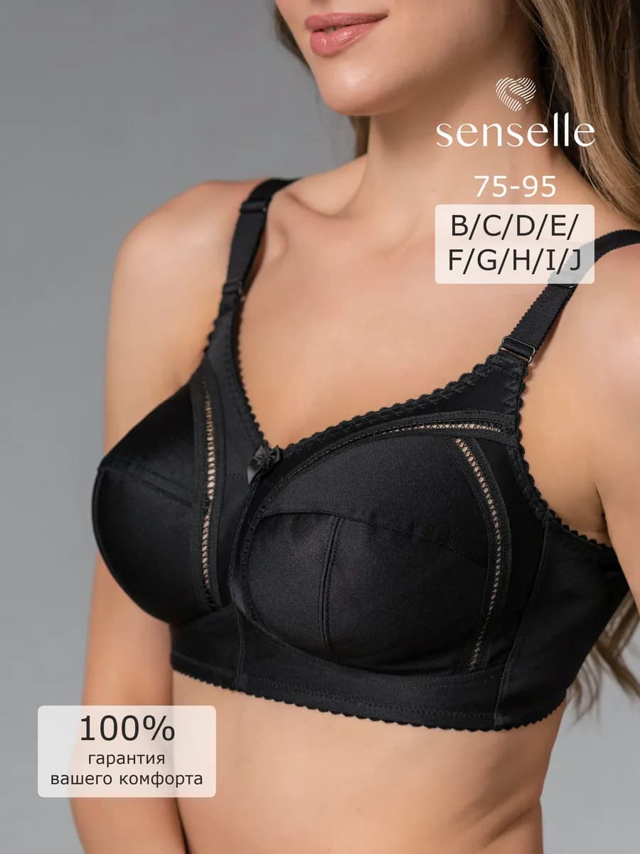 Бюстгальтер без косточек больших размеров гладкий