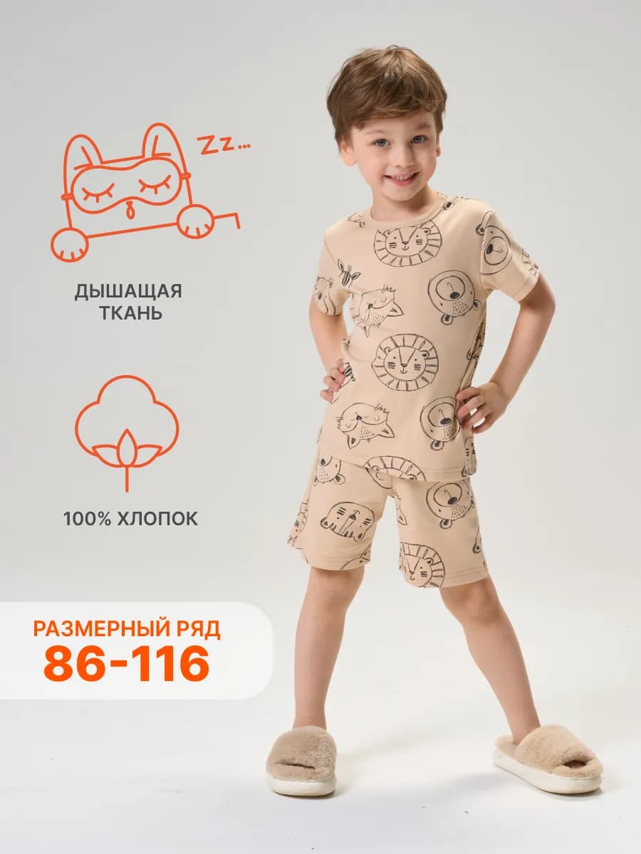 Пижама детская с шортами