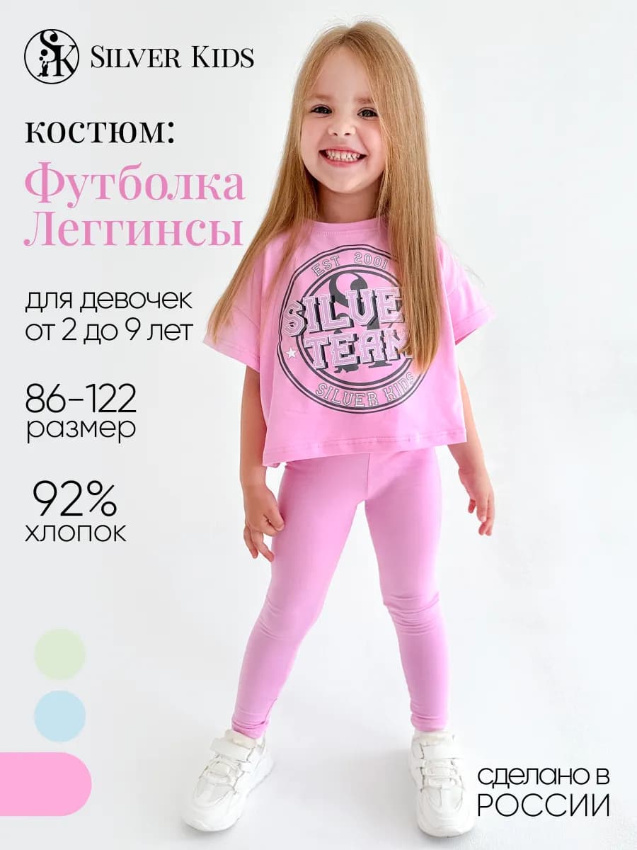 Костюм для девочки в садик