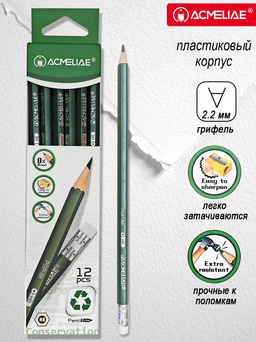 Карандаш чернографитный с ластиком НВ 12 шт