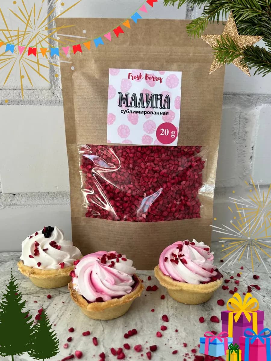 Сублимированная малина кусочками 20 гр