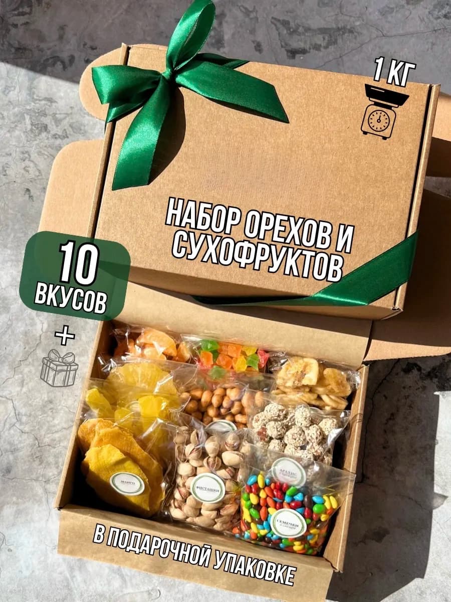 Набор сухофруктов и орехов