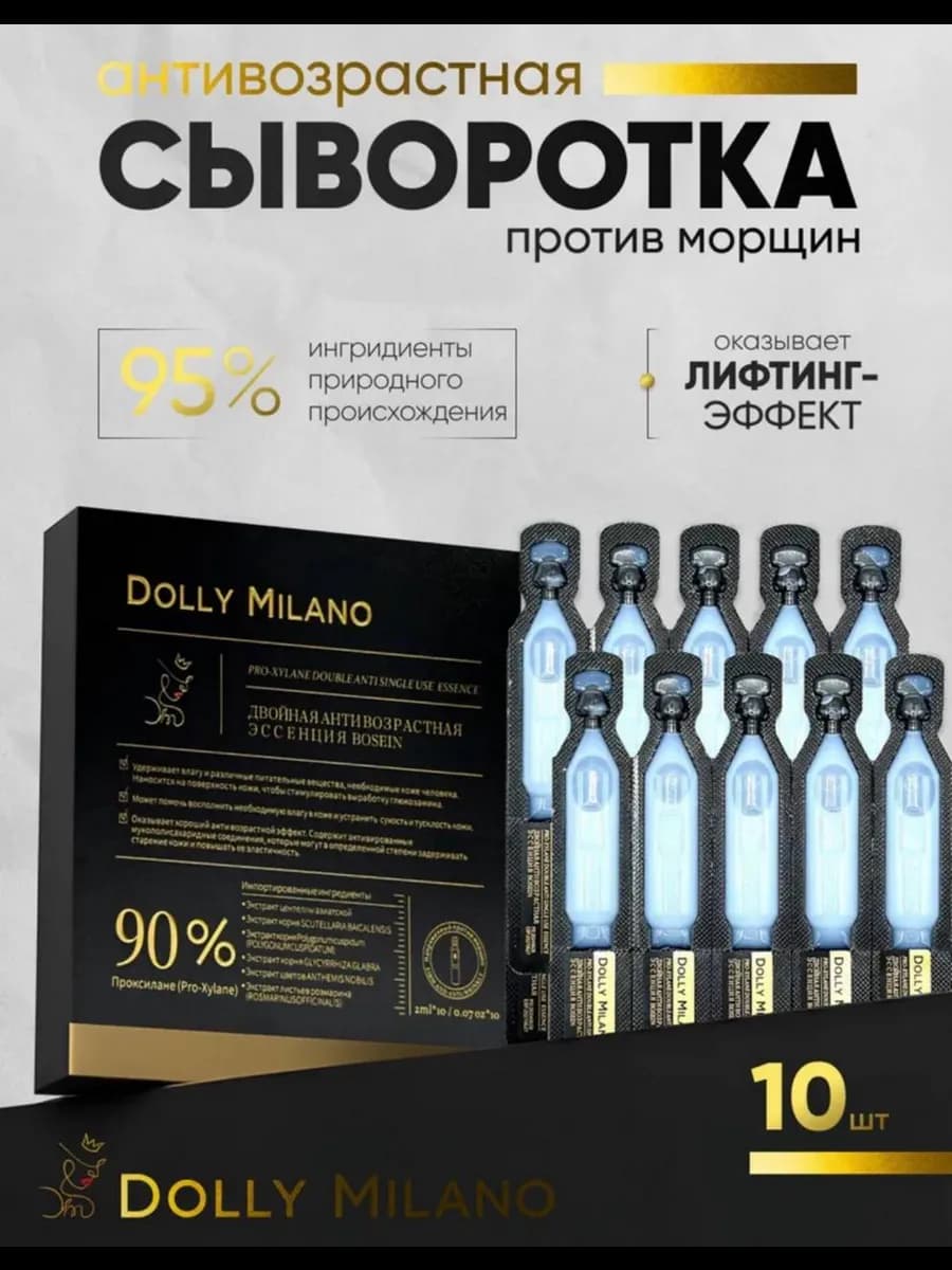 Сыворотка для лица от морщин с гиалуроновой кислотой лифтинг