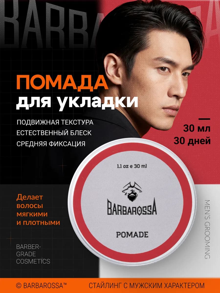 Помада для волос, стайлинг для укладки, 30 мл