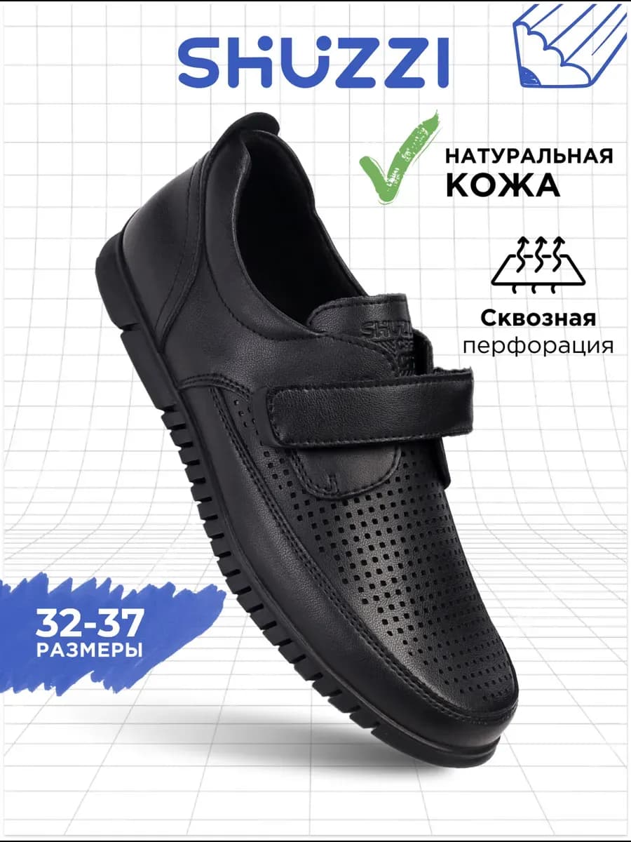 Туфли школьные для подростка из натуральной кожи на липучке