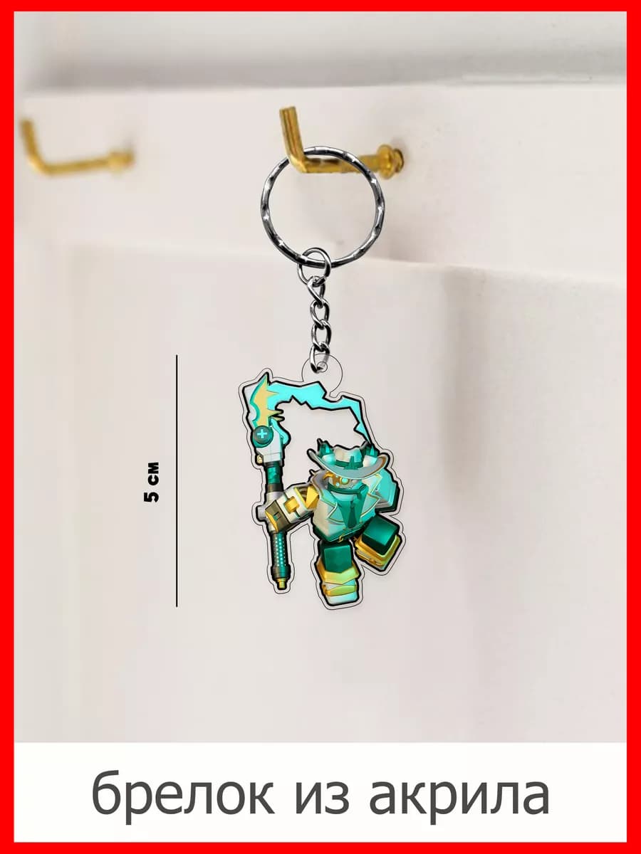 Брелок roblox Phighting,Роблокс