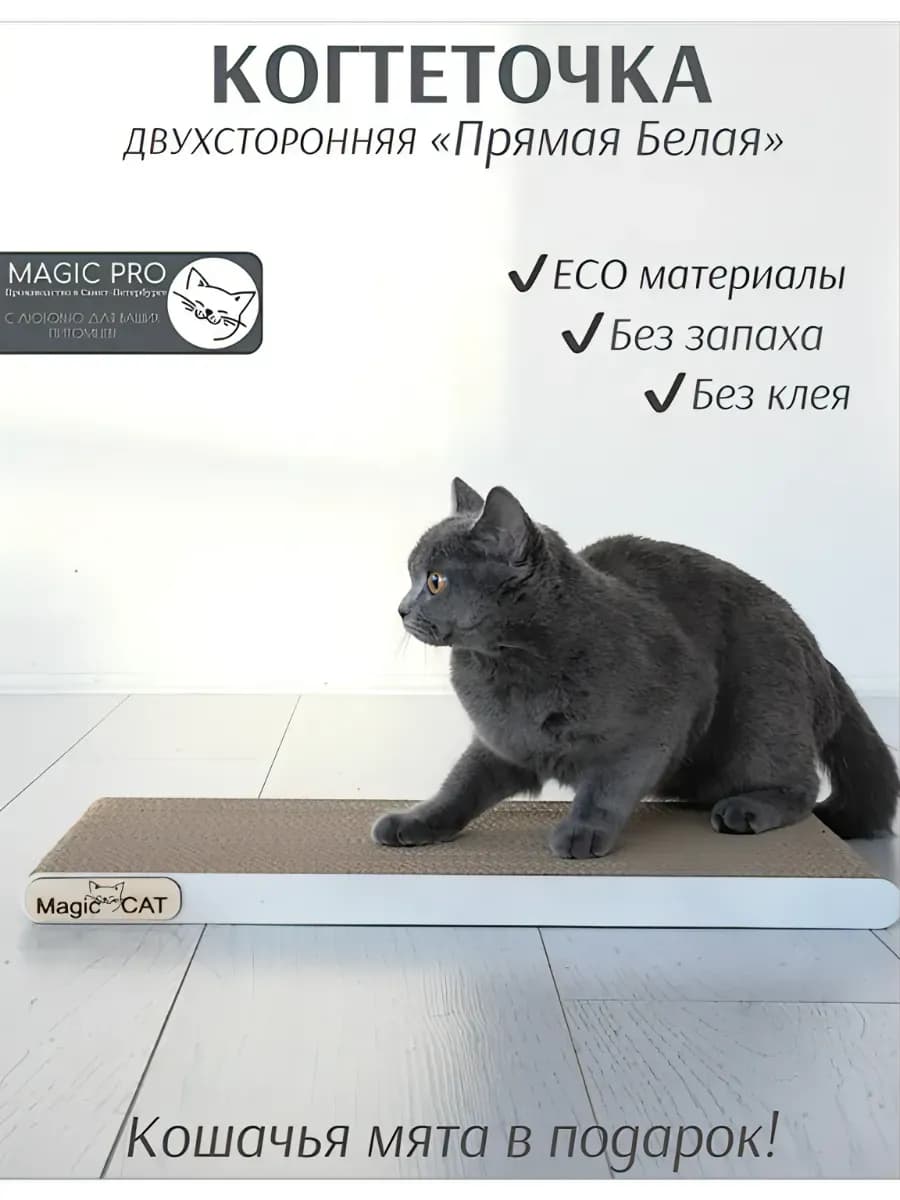 Когтеточка для кошек картонная