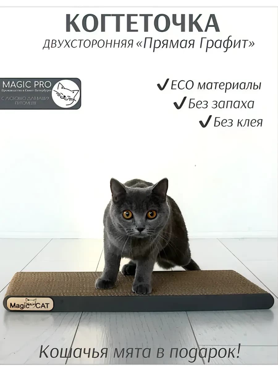 Когтеточка для кошек картонная