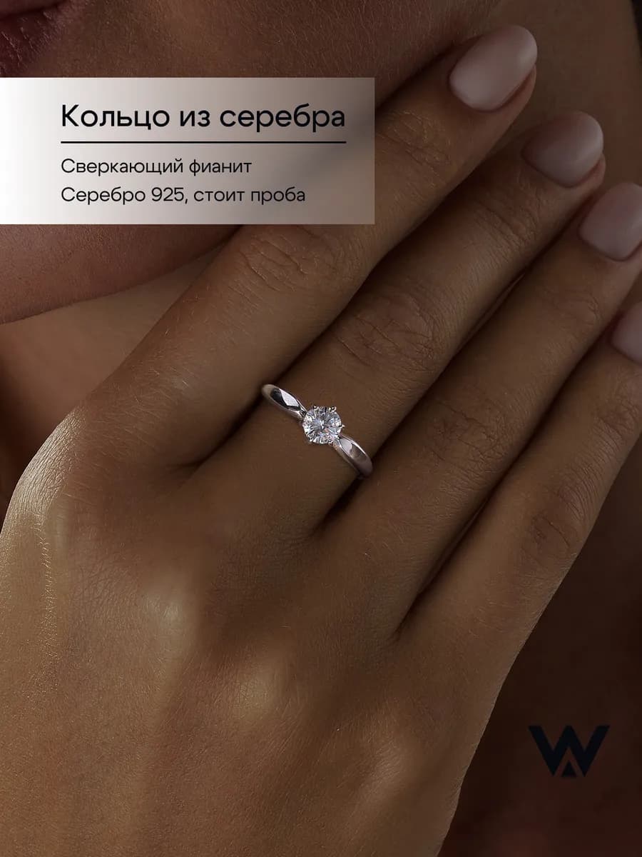 Кольцо серебро 925 с камнем помолвочное