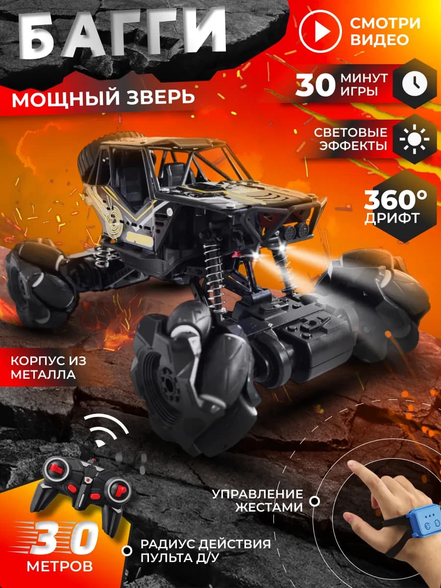 Машинка на пульте управления