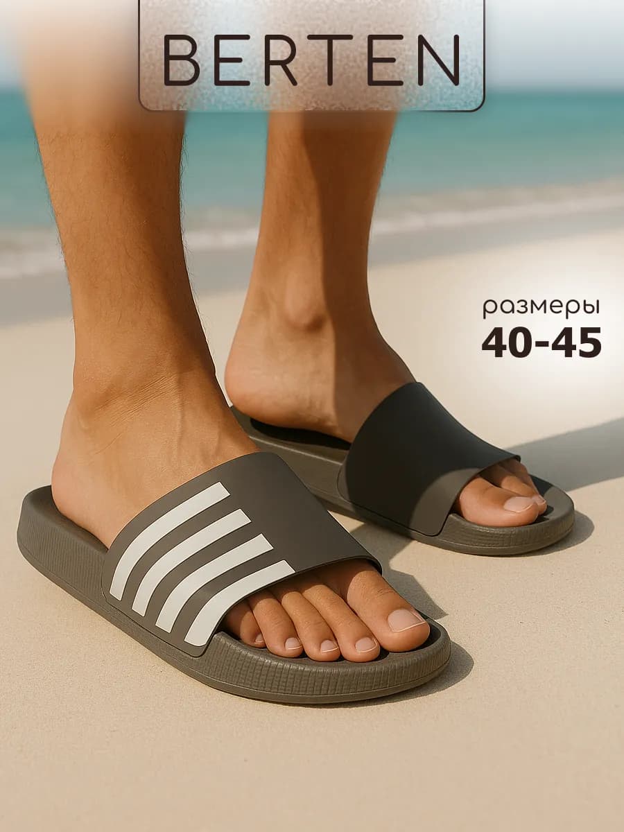 Шлепанцы летние пляжные для бассейна и дома