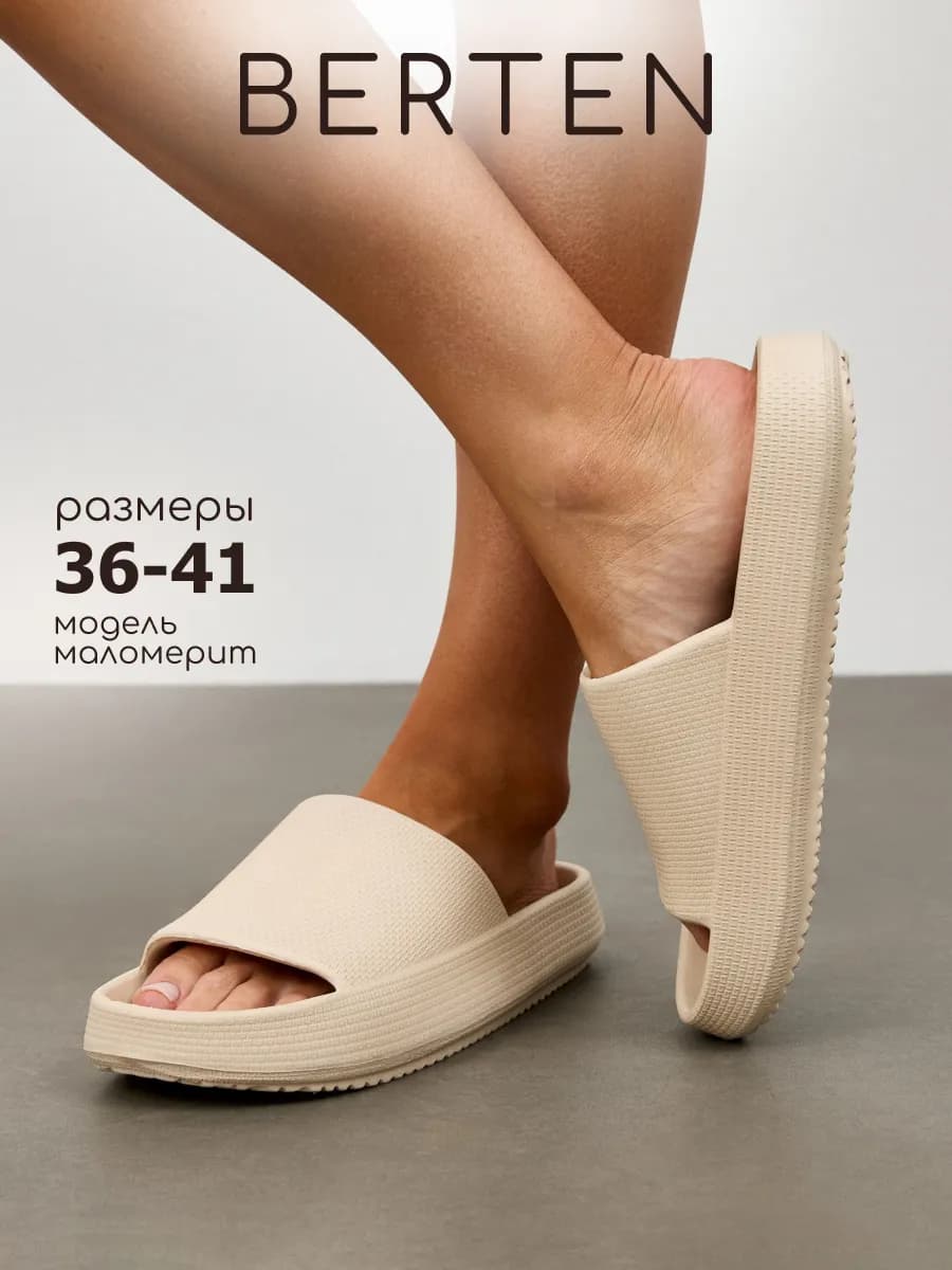 Шлепанцы летние пляжные для бассейна и дома