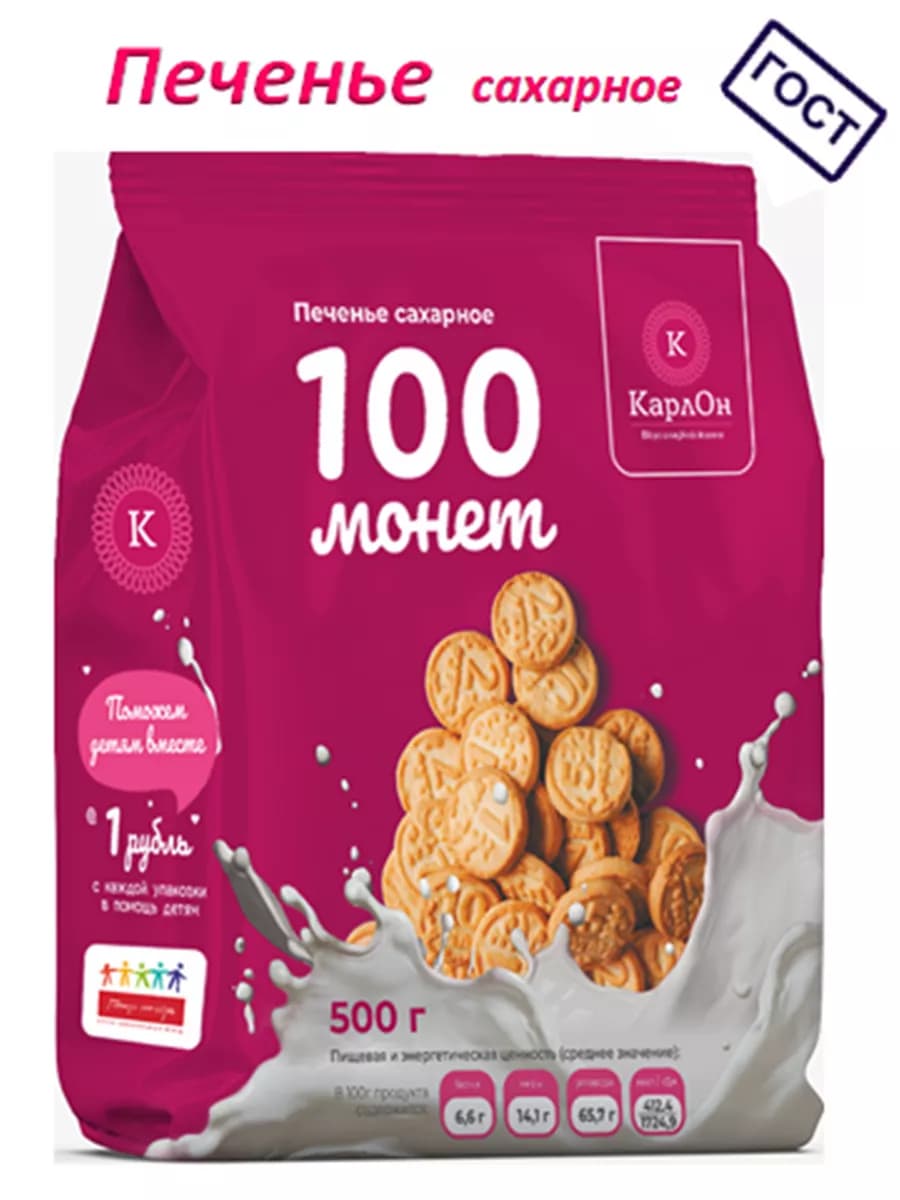 Печенье сахарное "100 монет", 500 гр