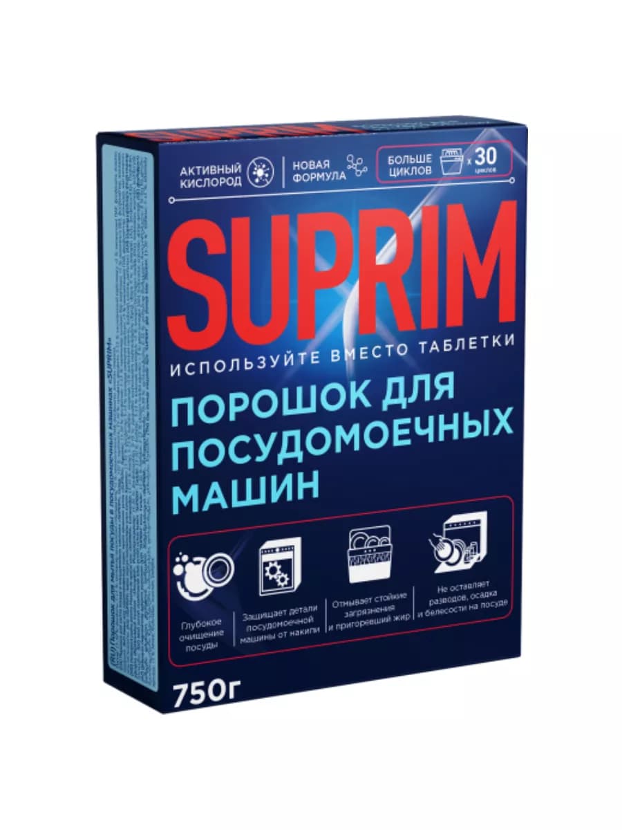 Порошок для посудомоечной машины