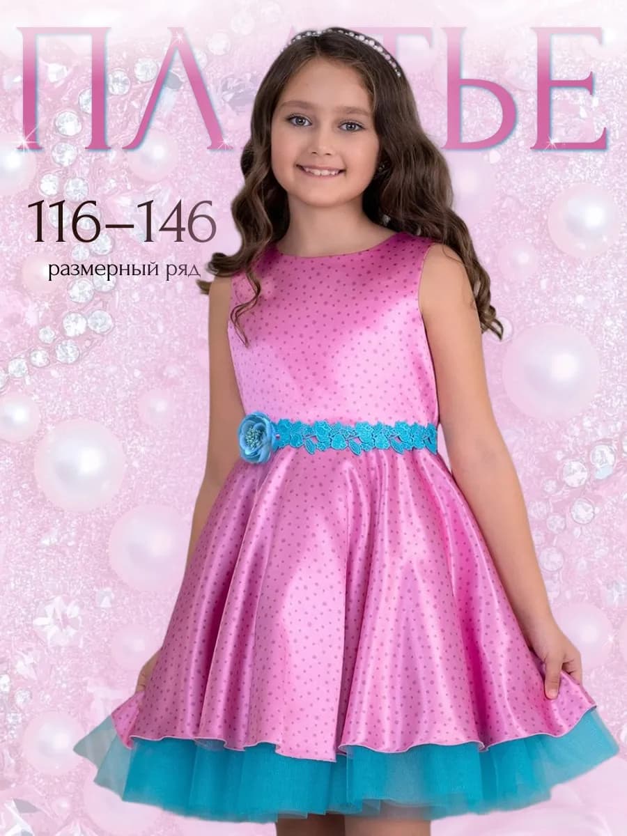 Платье нарядное на праздник на выпускной