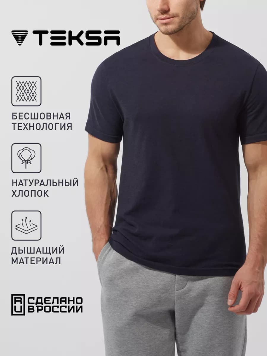 Футболка однотонная хлопок базовая