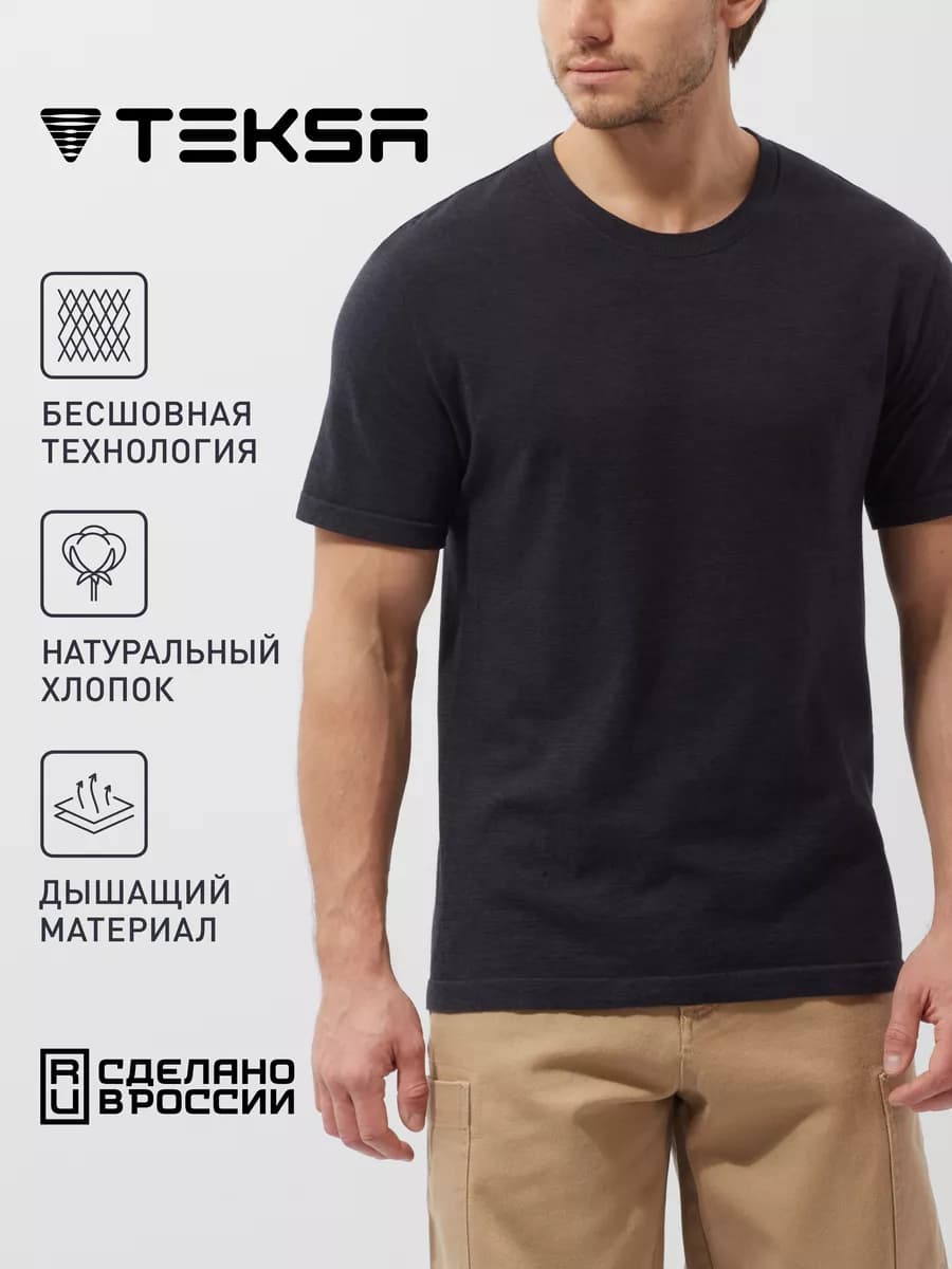 Футболка хлопок однотонная бесшовная