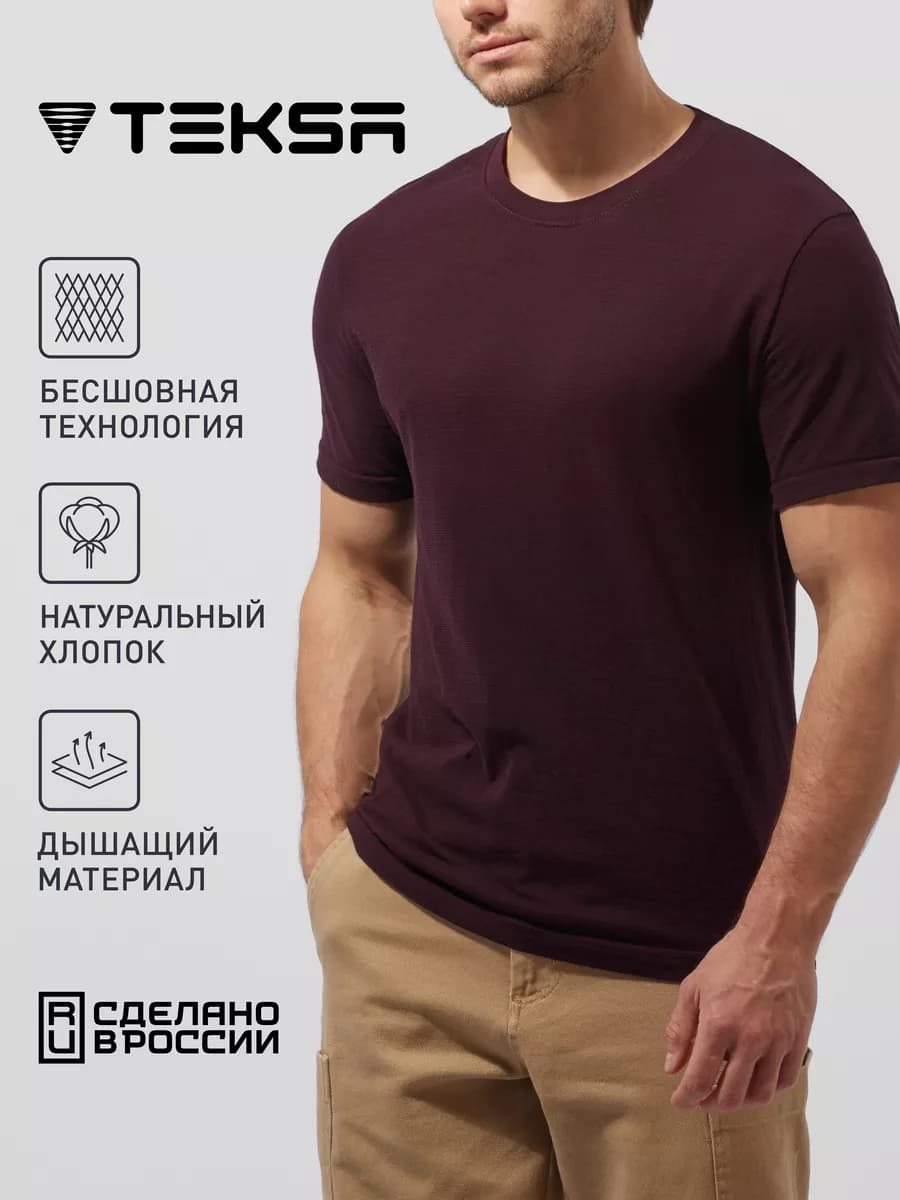 Футболка однотонная хлопок базовая