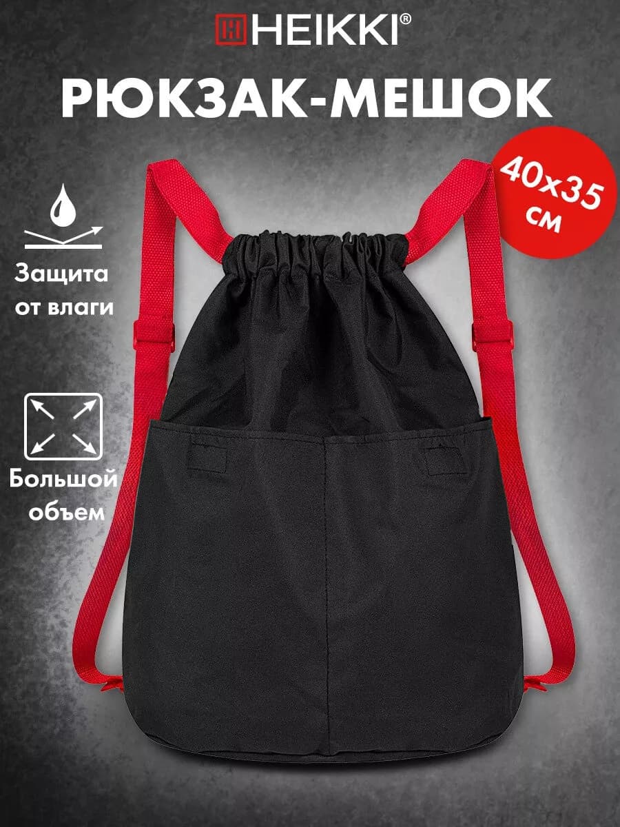 Рюкзак спортивный, мешок для обуви, сумка для сменки в школу