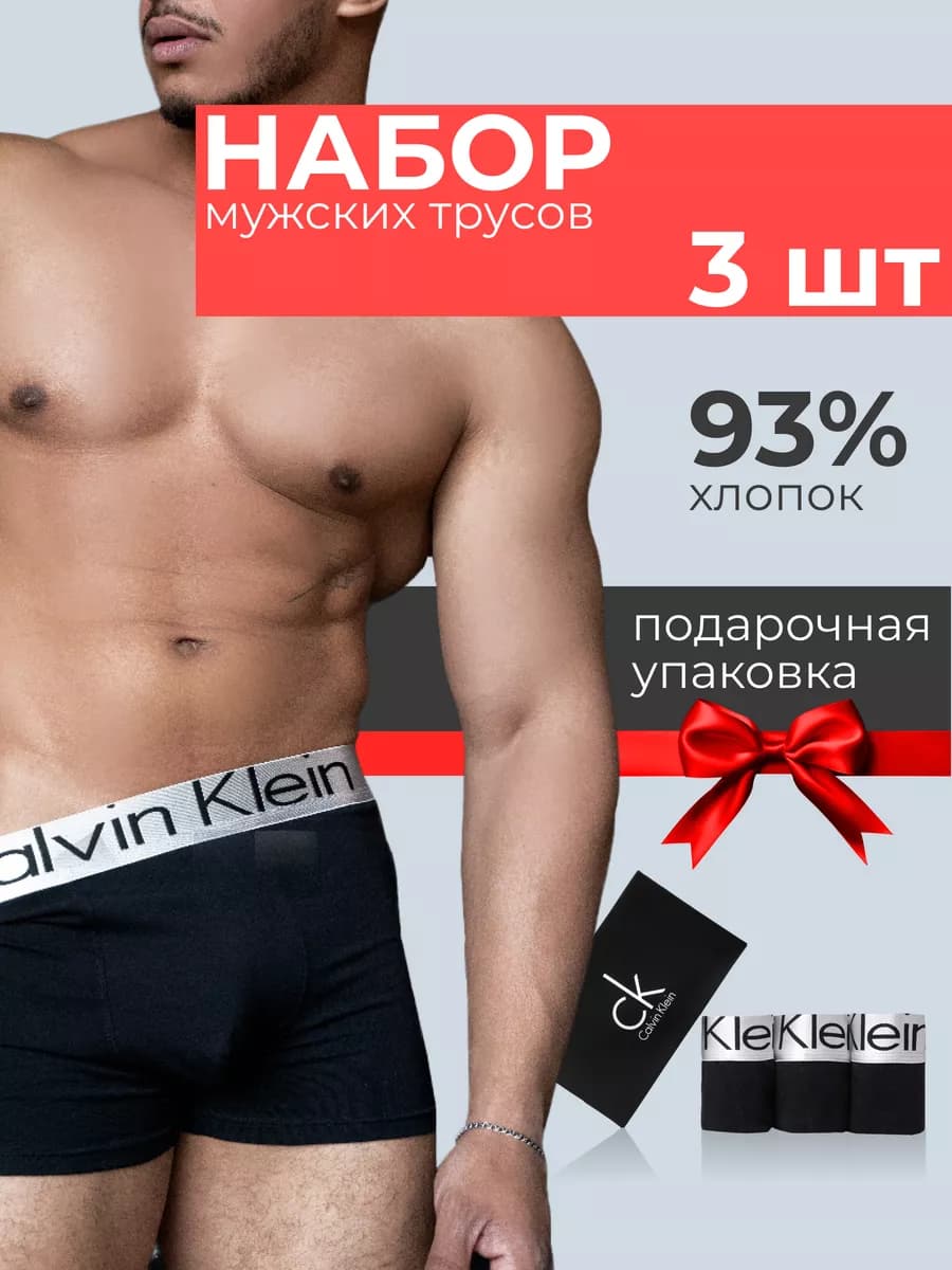 Трусы боксеры набор 3 штуки