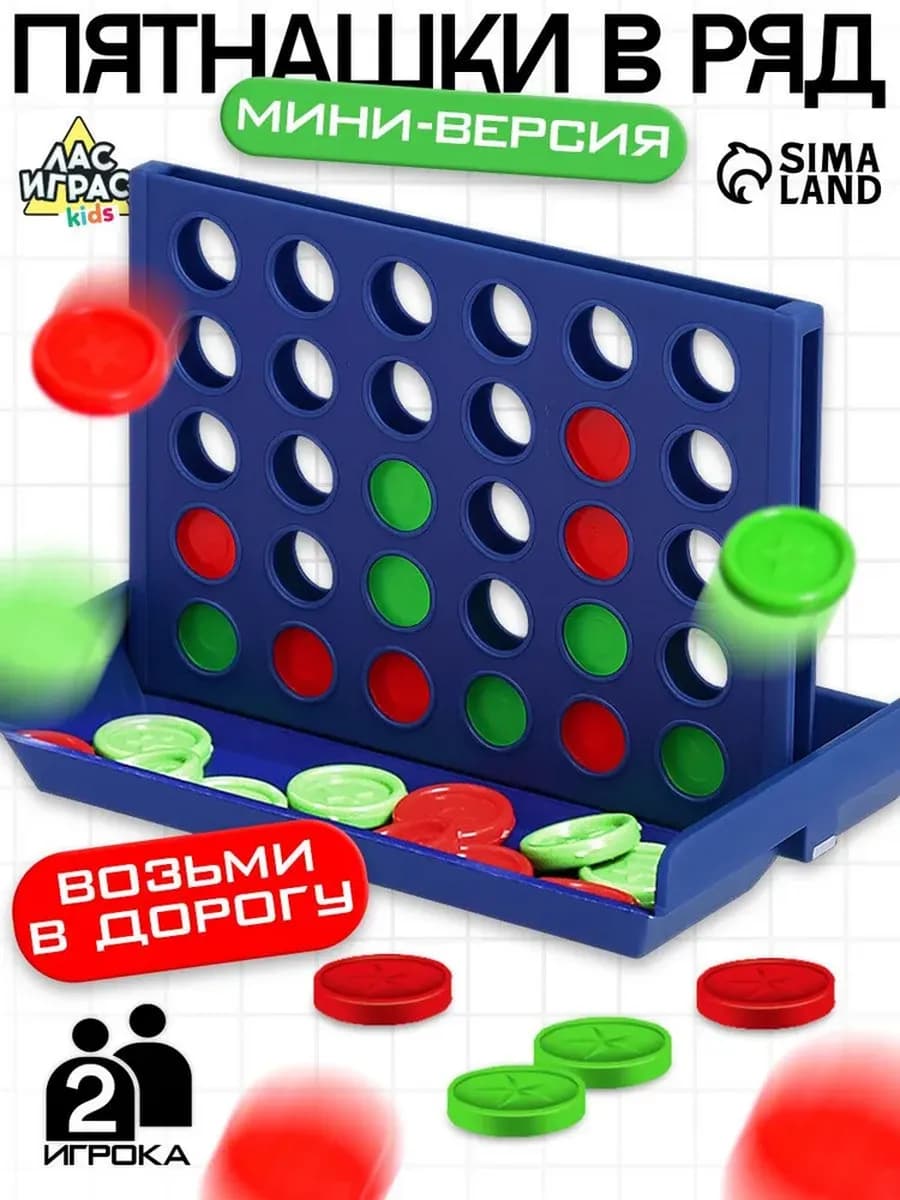 Настольная игра на логику Пятнашки в ряд супер-мини