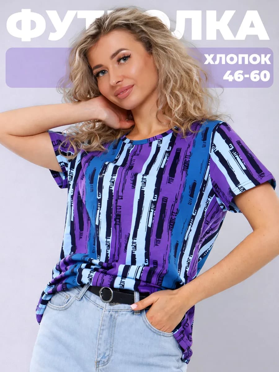 Футболка домашняя трикотажная