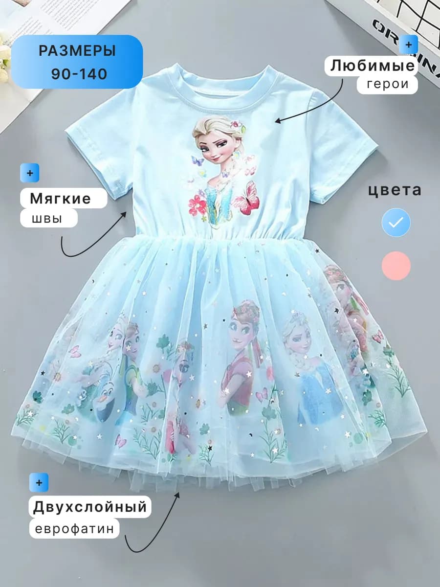 Платье Эльзы для девочки в садик нарядное