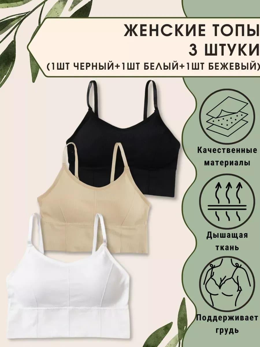 Женский топ кроп спортивный вечерний топ лифчик