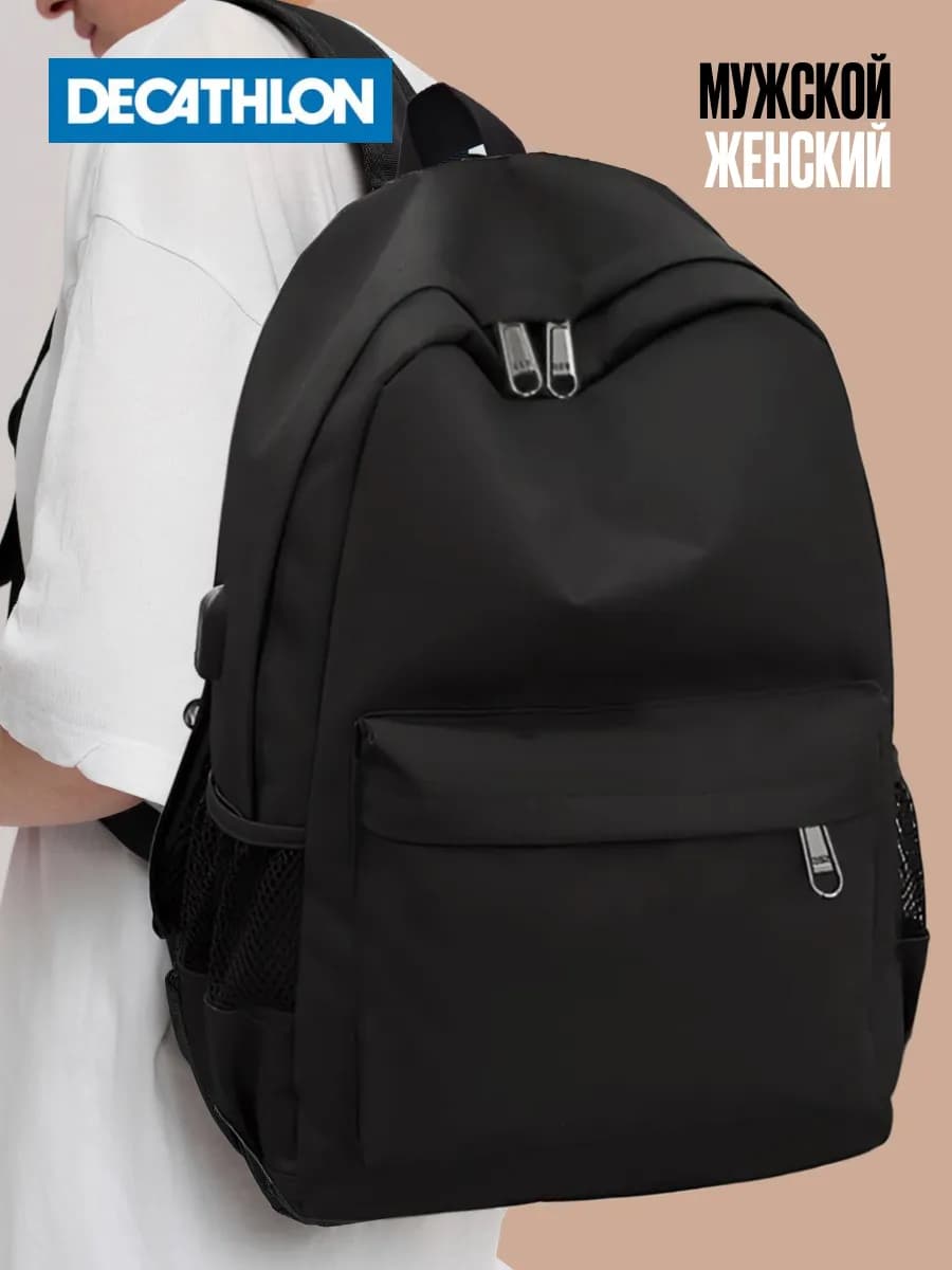 Рюкзак спортивный школьный для подростка