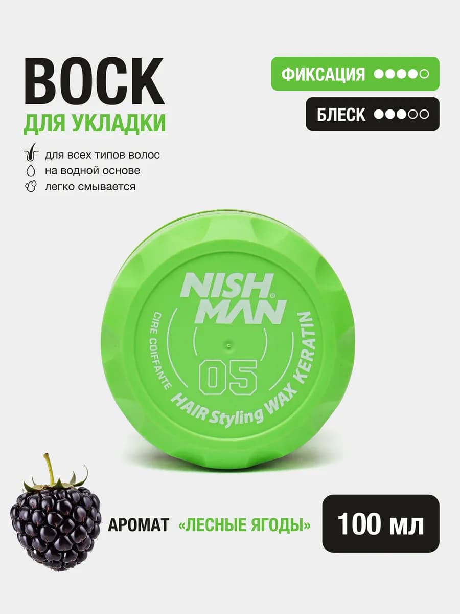 Стайлинг воск для укладки и фиксации волос