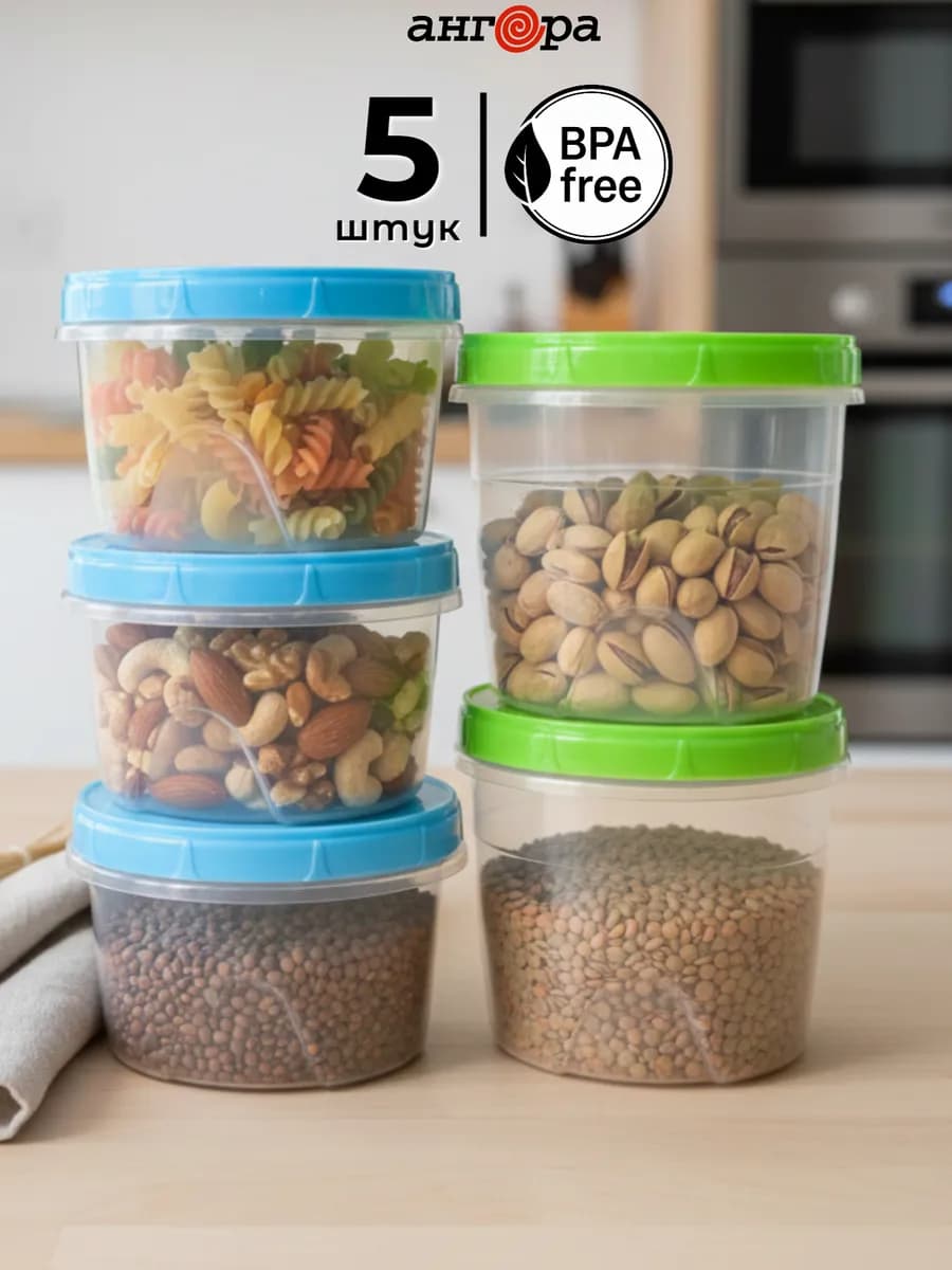 Контейнеры пластиковые для хранения еды и сыпучих