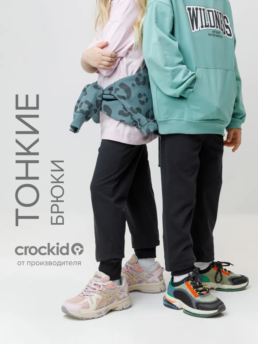 Тонкие брюки для мальчика черные, хлопок