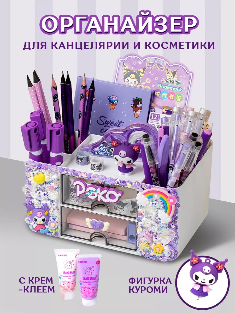 Подставка органайзер для канцелярии ручек настольный Куроми
