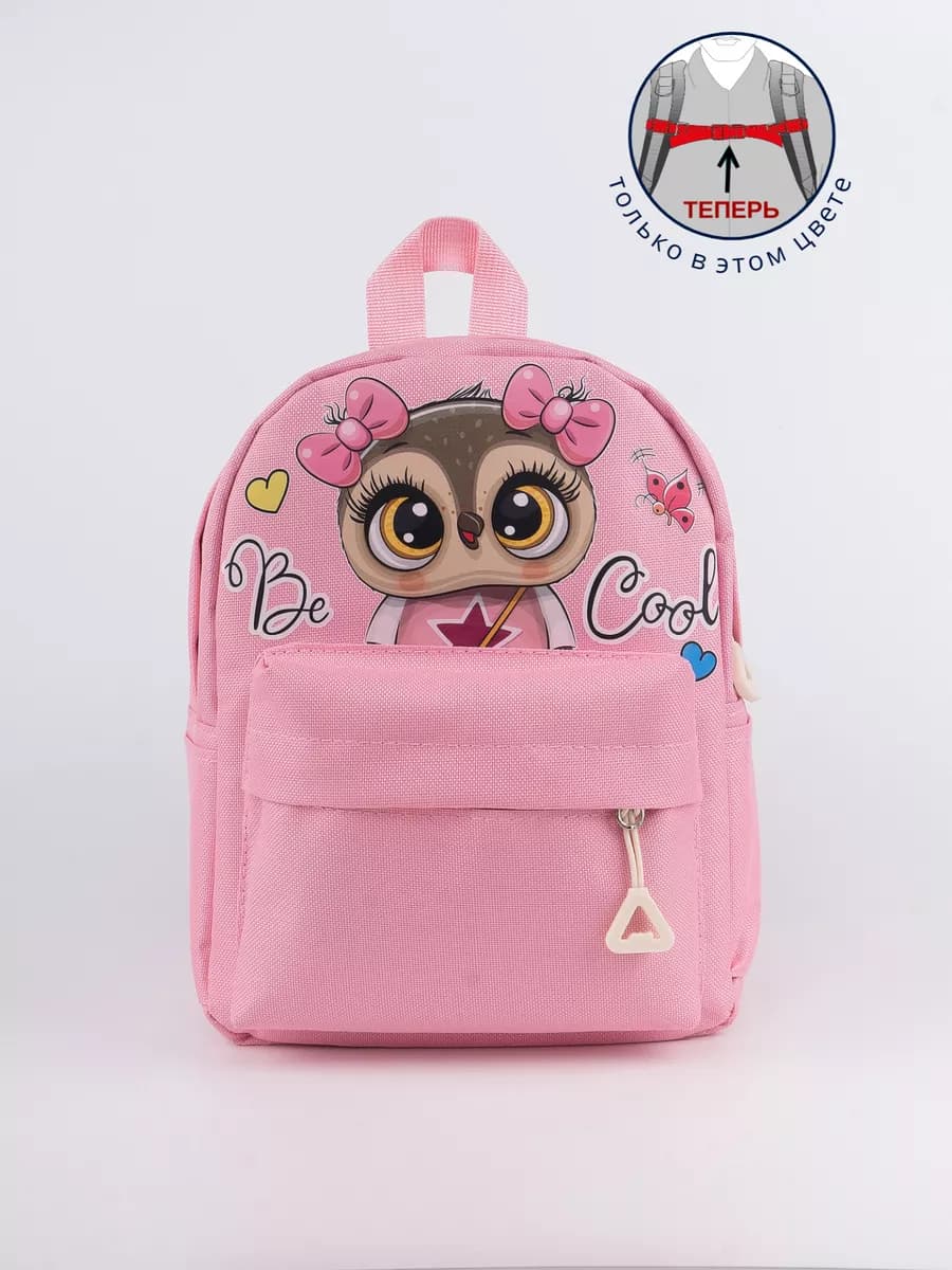 Рюкзак детский для малышей дошкольный