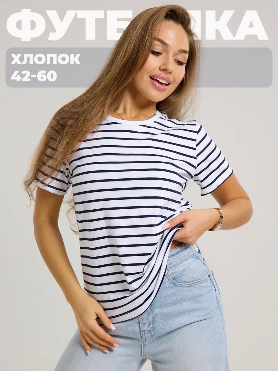 Футболка домашняя трикотажная