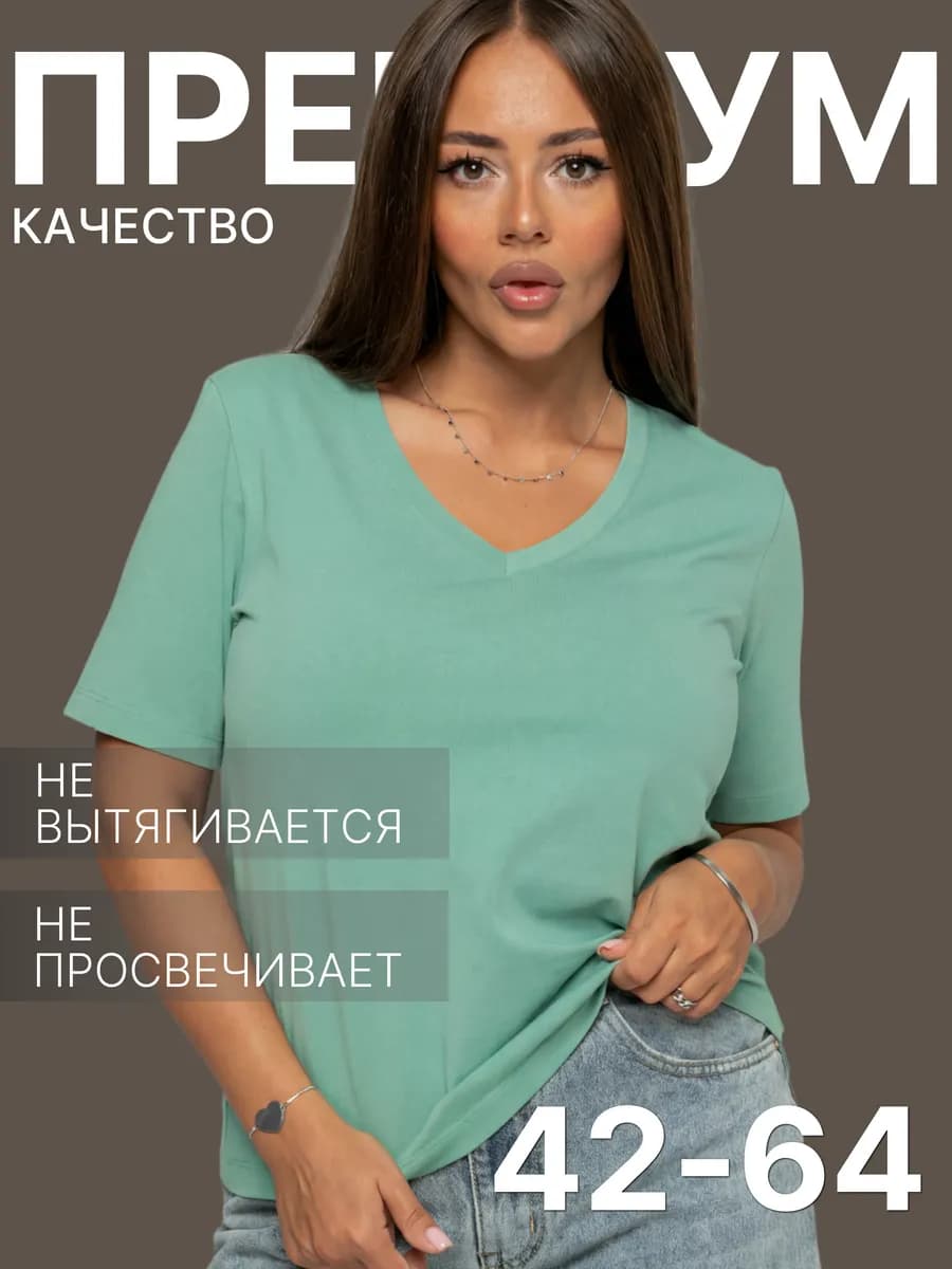 Футболка зеленая с V вырезом