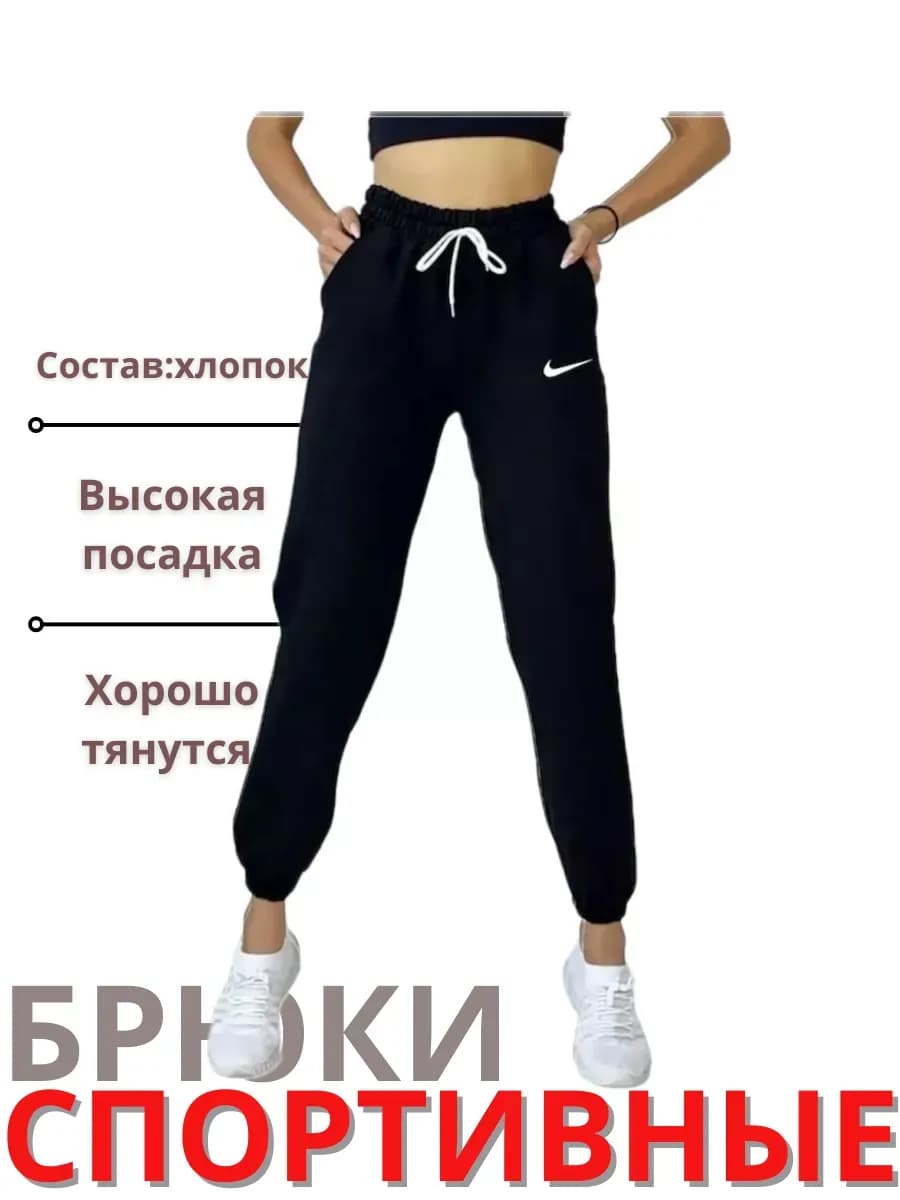 Спортивные штаны летние