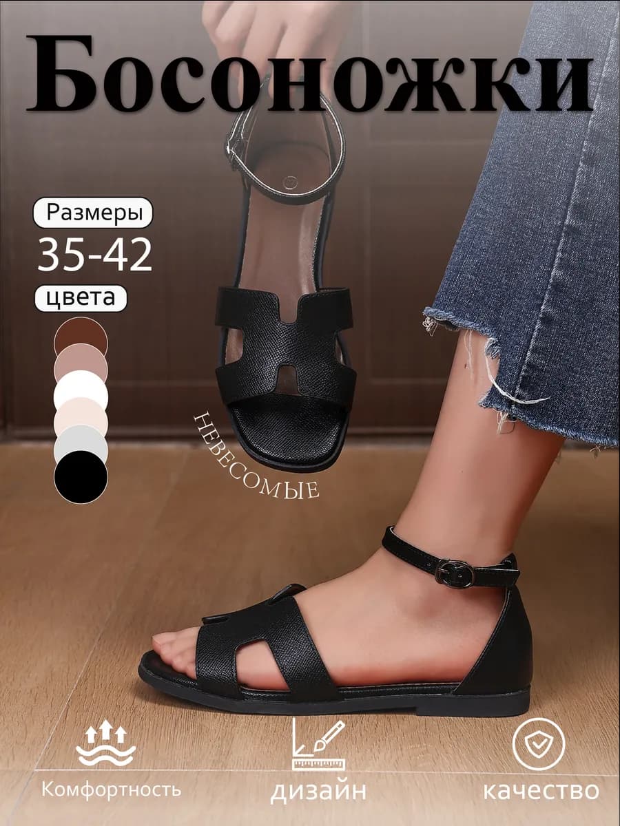 Летние босоножки для женщин черный