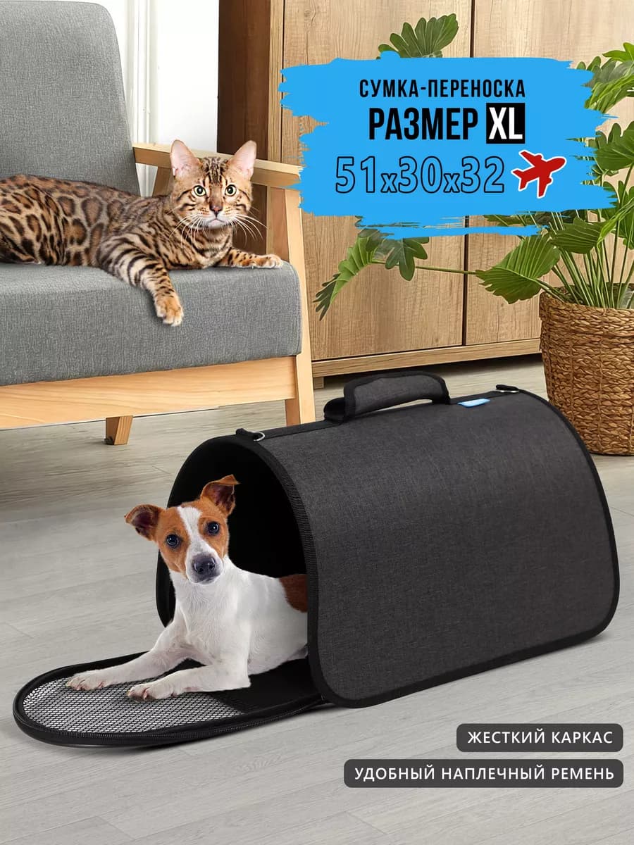 Сумка переноска для кошек и собак с ручкой