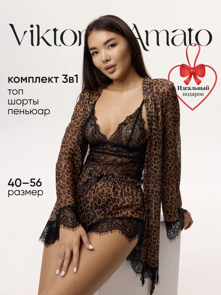 Пижама тройка с шортами и халатом домашняя леопардовая