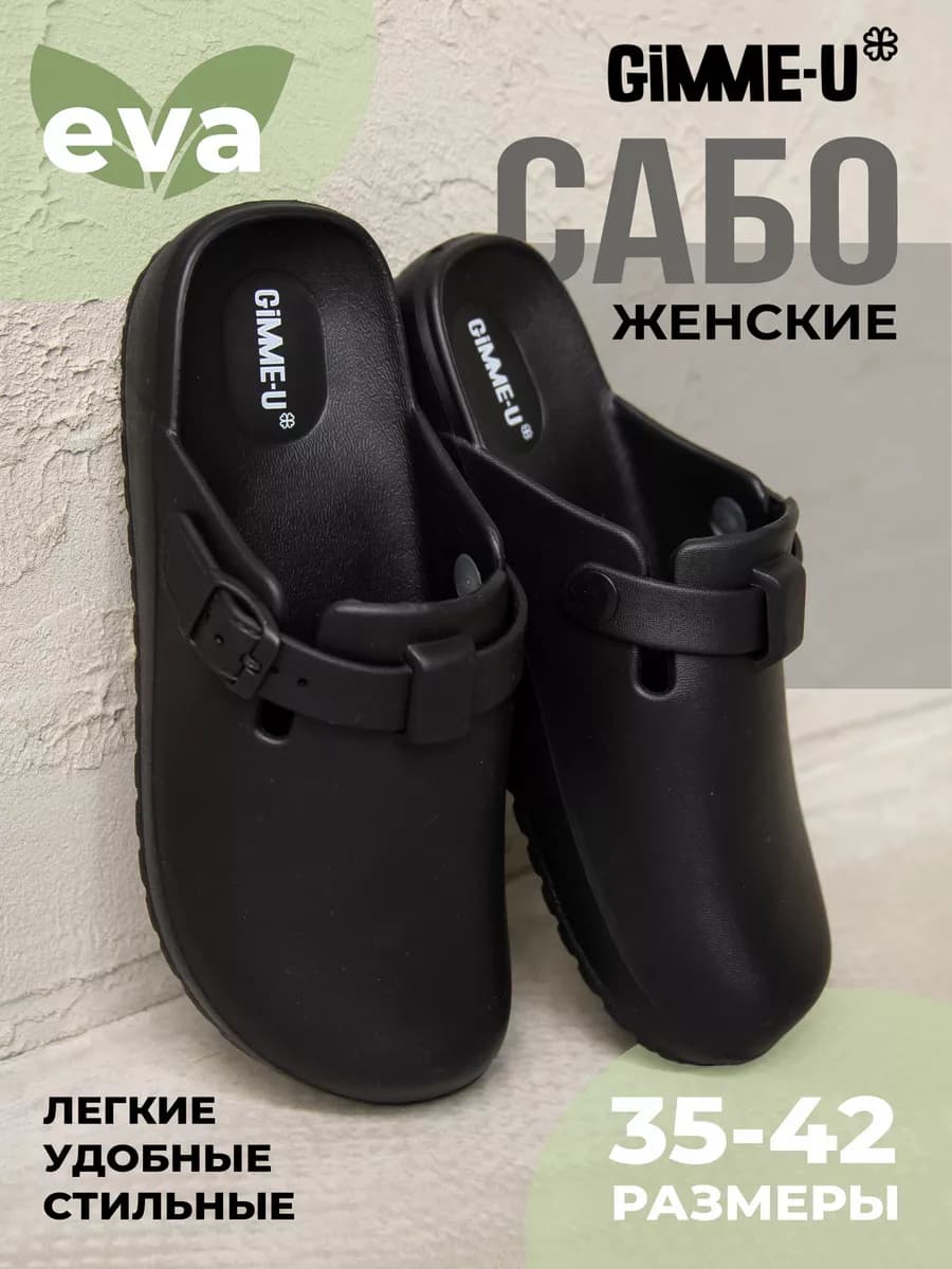 Сабо биркенштоки тапки