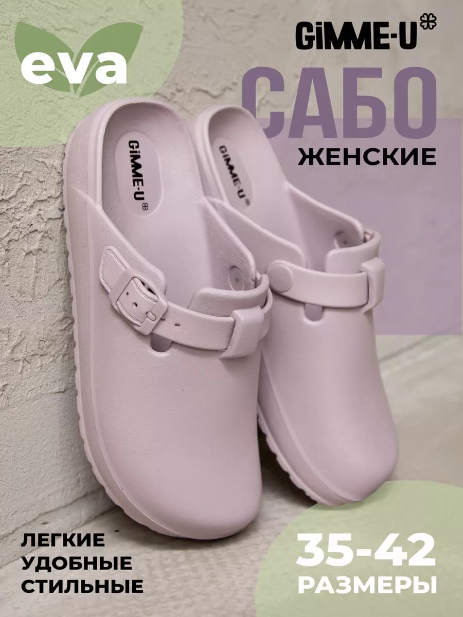 Сабо биркенштоки тапочки