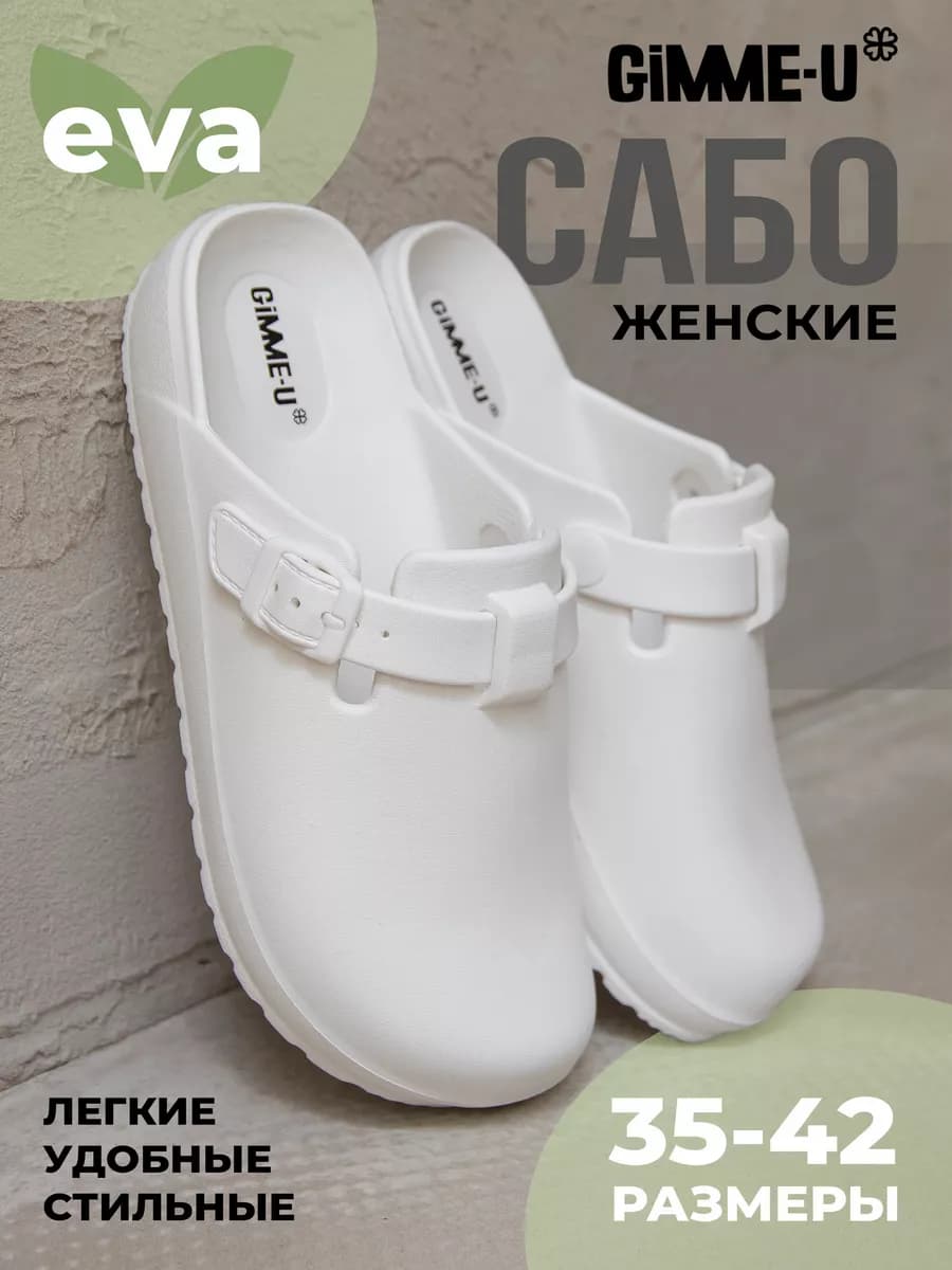 Сабо тапки биркенштоки