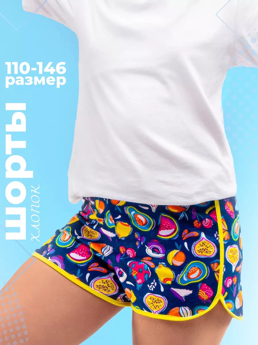 Шорты домашние хлопок 110-146