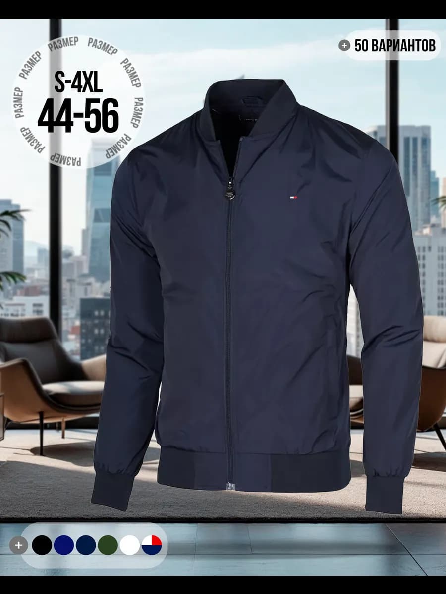 Ветровка демисезонная бомбер