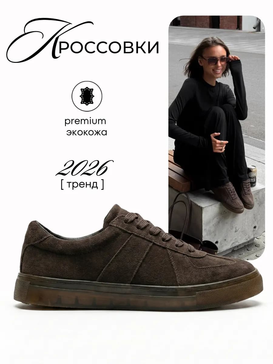 Кроссовки из натуральной замши кеды