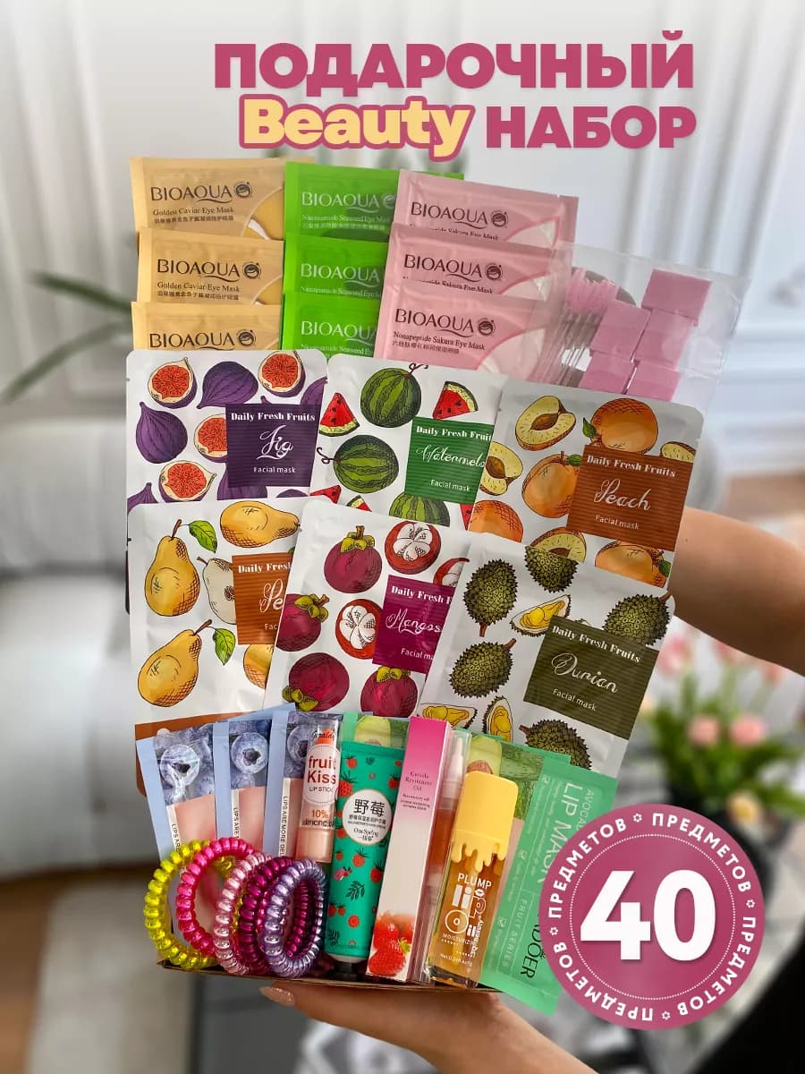 Подарочный набор уходовой косметики